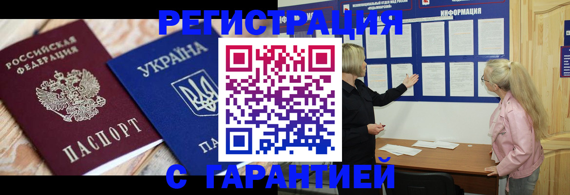 где прописаться в Пскове